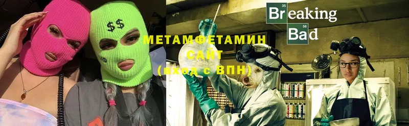 Метамфетамин Methamphetamine  Красный Сулин 